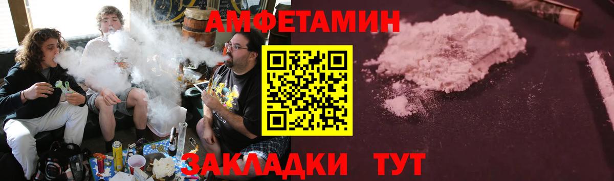 АМФЕТАМИН  Амфетамин 97%  Вход с VPN  Нефтекамск  Амфетамин 