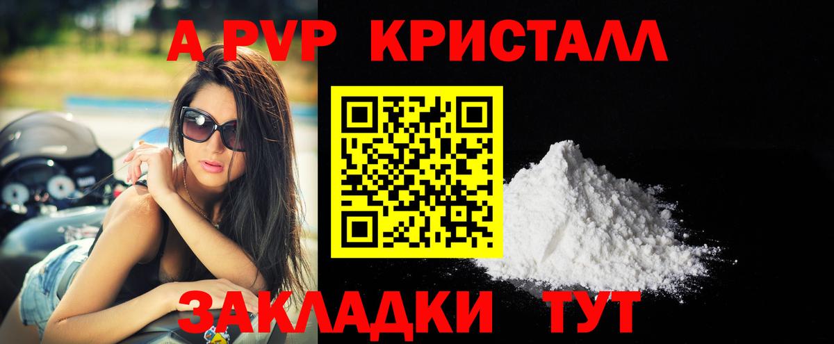наркота  Alpha PVP мука  Alpha PVP СК  А ПВП мука  Вход с VPN  Нефтекамск 