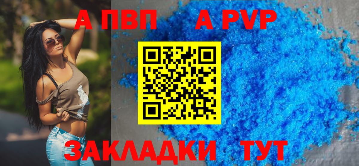 Альфа ПВП крисы CK Нефтекамск