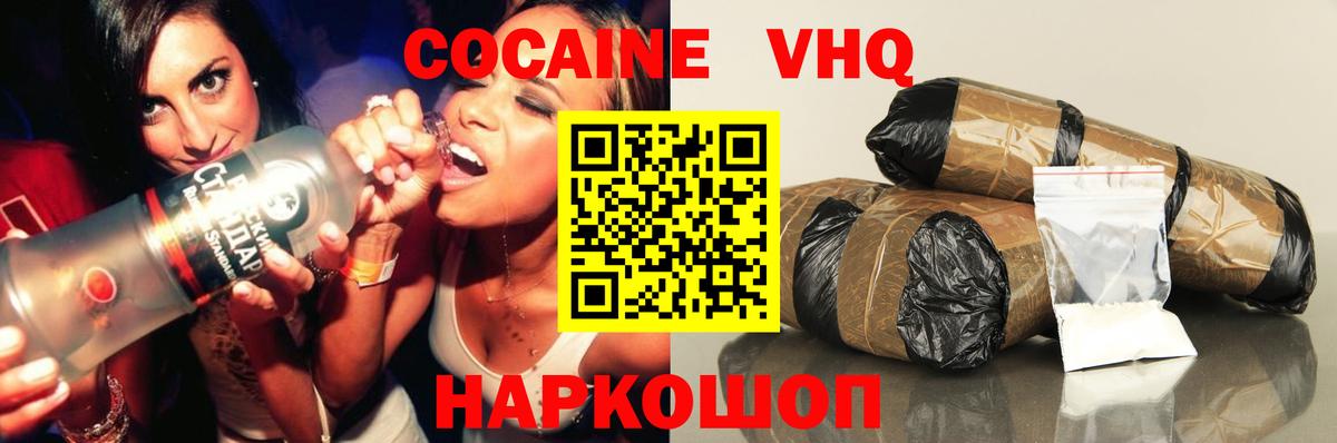 COCAIN Эквадор Нефтекамск
