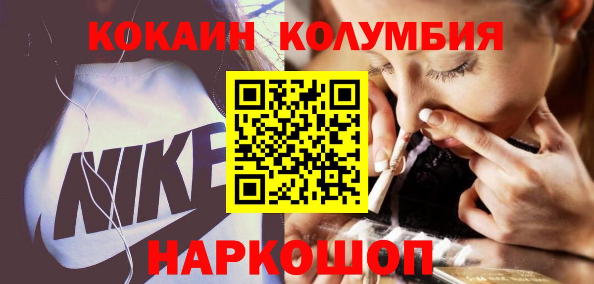 Cocaine 99%  Вход с VPN  КОКАИН Эквадор  Нефтекамск 