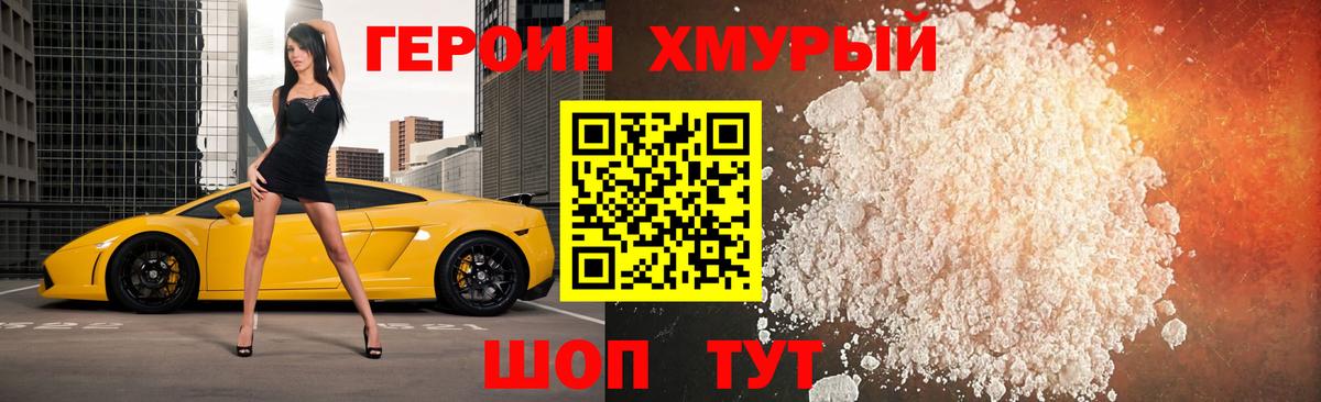 Нефтекамск  Героин Heroin  ГЕРОИН  Вход с VPN 