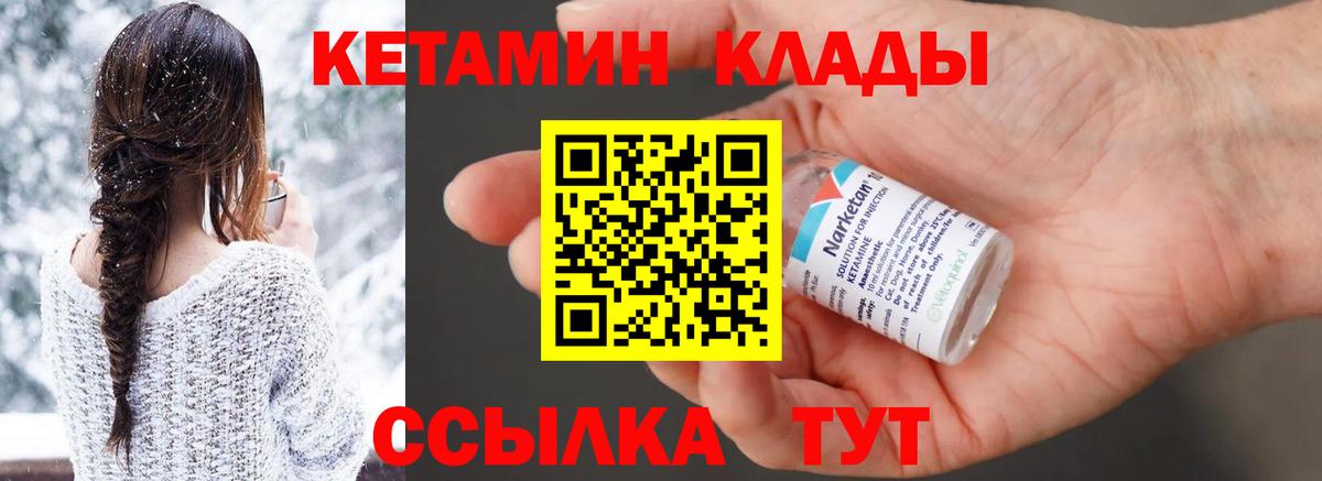 Нефтекамск  КЕТАМИН ketamine  Кетамин VHQ  Вход с VPN 