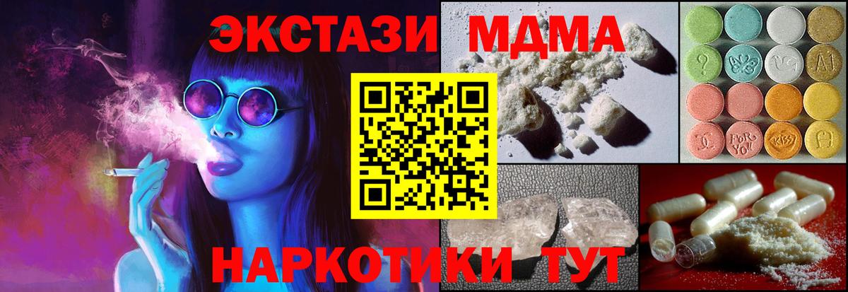 МДМА молли  Вход с VPN  Нефтекамск  МДМА VHQ 