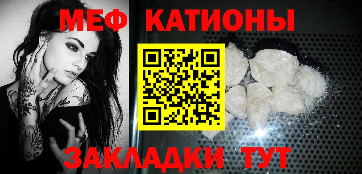 МЯУ-МЯУ mephedrone  МЯУ-МЯУ мука  Вход с VPN  Нефтекамск 