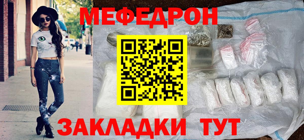 Мефедрон кристаллы Нефтекамск
