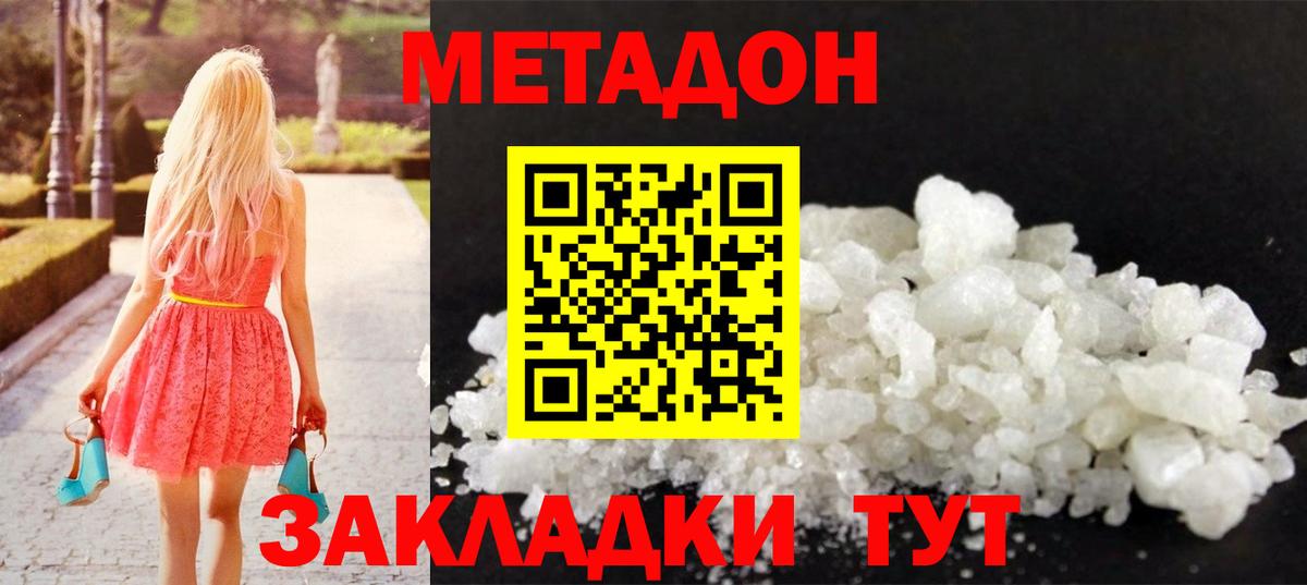 Нефтекамск  Метадон мёд  Вход с VPN 