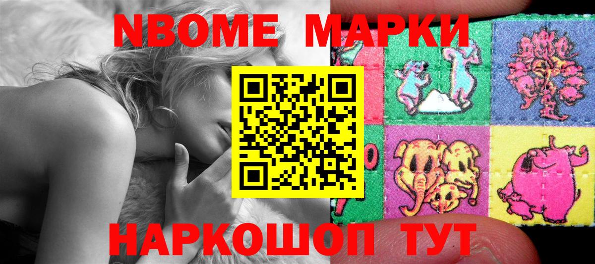 Нефтекамск  хочу наркоту  Вход с VPN  Марки NBOMe 1,5мг 