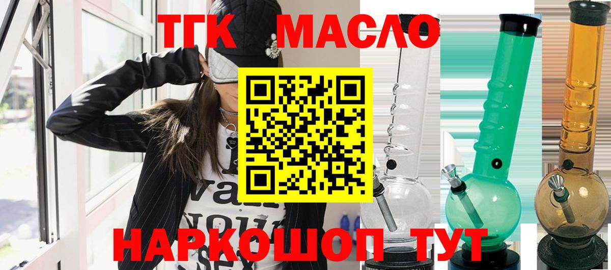 Дистиллят ТГК гашишное масло  MEGA зеркало  ТГК жижа  Нефтекамск  Вход с VPN 