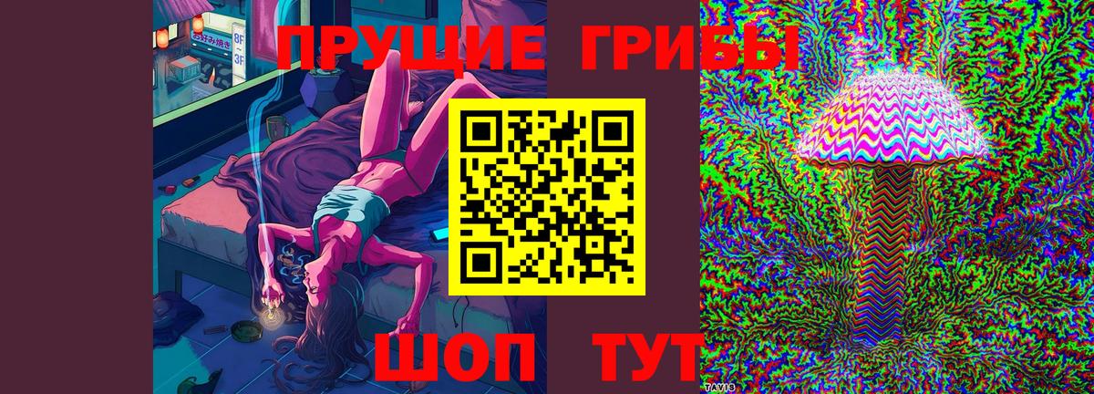 Галлюциногенные грибы Magic Shrooms Нефтекамск